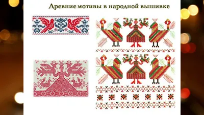 Чудеса на чердаке: Первые шаги по новому пути. Традиционная русская вышивка.  Досюльный шов.