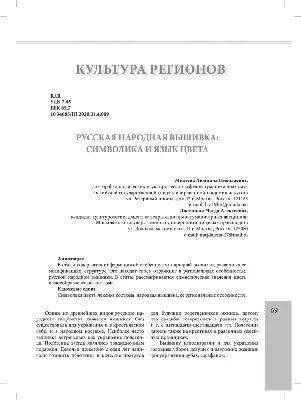 Ступеньки к творчеству: Русская народная вышивка