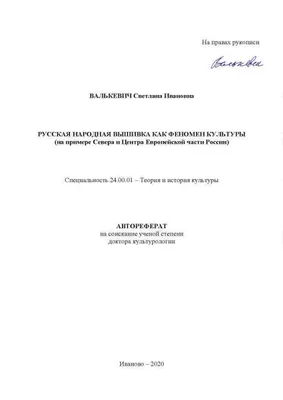 Схемы узоров из альбома "Сборник Великих и Малороссийских узоров для  вышивания. 1877 год"