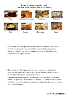 Традиционные супы русской национальной кухни