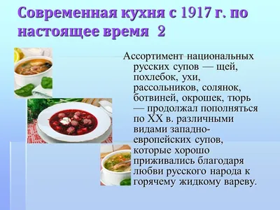 Русская кухня - простота и оригинальность вкусов | Historic Dzen | Дзен