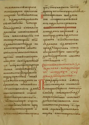 Рукописи древней Руси 11-17 века — LiveJournal