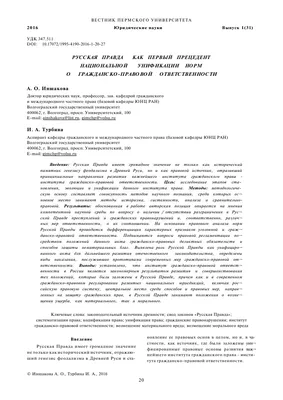 Русская Правда»: уникальные сборники законов в карточках | РУССКАЯ ИСТОРИЯ  | Дзен