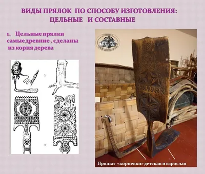 Русский музей - Русские прялки [2001, PDF, RUS] | Прялка, Русское народное  искусство, Музей
