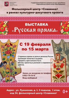 Презентация по ИЗО 5 класс "Русская прялка"