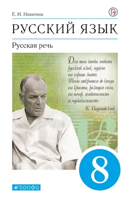 Купить Учебник 1992 Просвещение Русская речь, 5-7 класс, Никитина по цене   руб. | 