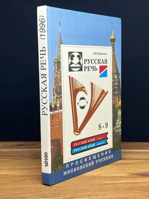 Русская речь (журнал РАН) — Википедия