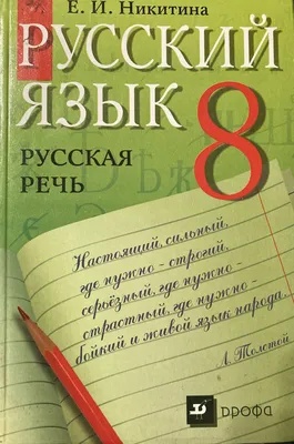 Русская речь (журнал А. А. Навроцкого) — Википедия