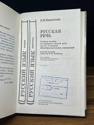 Русская речь. Новая серия 3 | Президентская библиотека имени Б.Н. Ельцина