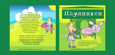 Русская речь и рынок. Традиции и инновации в деловом и повседневном  общении», Ренате Ратмайр – скачать pdf на Литрес