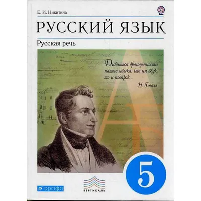 Русская речь» — создано в Шедевруме