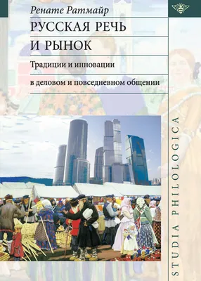 Русская Речь - школа в Мюнхене. Russische Schule in München - Paulinchen