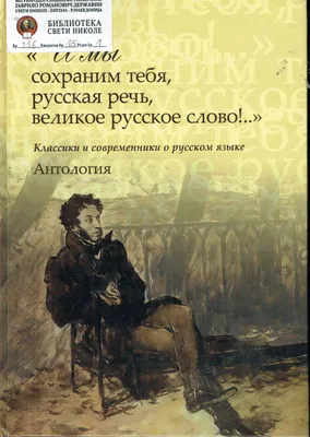 Книга Никитина Е. Русский язык. Русская речь. 6 класс - купить ::  