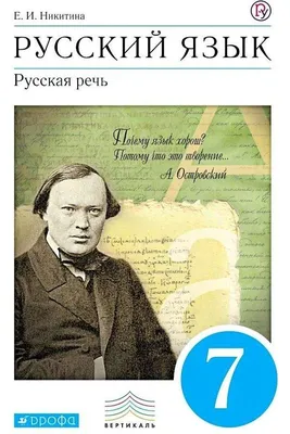 Купить Русская речь в картинках, в 2-х частях, И.В. Баранников, Л.А.  Варковицкая. СССР. в интернет магазине GESBES. Характеристики, цена |  32965. Адрес Московское ш., 137А, Орёл, Орловская обл., Россия, 302025