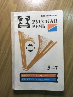 Школьная актуальная газета "Шаг" МБОУ № 61: Русская речь