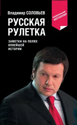 Карикатура «Русская рулетка», Михаил Жилкин. В своей авторской подборке.  Карикатуры, комиксы, шаржи