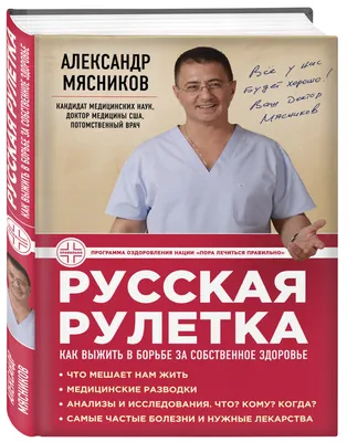 Русская рулетка в любовь, Лиза Бетт – скачать книгу fb2, epub, pdf на ЛитРес