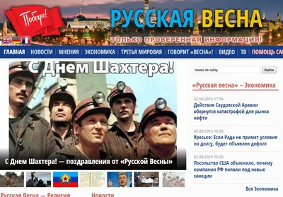 День Русской Весны - ANNA NEWS