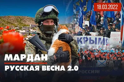 Русская весна» в Донецке и Крыму: Своих не сдаем, в чужих не стреляем -  