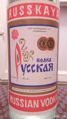 Русская водка №1 в мире