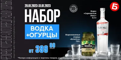 Водка «Русская»: новые вкусы легендарного бренда | БрянскСпиртПром