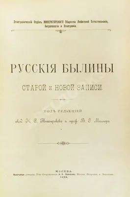 Русские былины #41