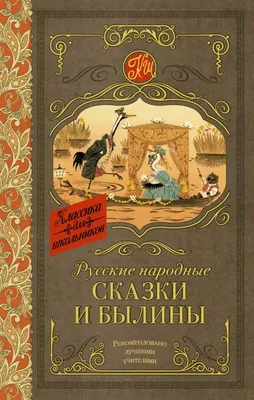 Русские народные былины» Часть 1 «Былина» — Орловский объединенный  государственный литературный музей И.С. Тургенева