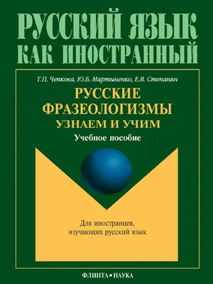 Русские фразеологизмы глазами нейросетей. Попробуйте угадать, что  скрывается за изображением | Покажи язык | Дзен