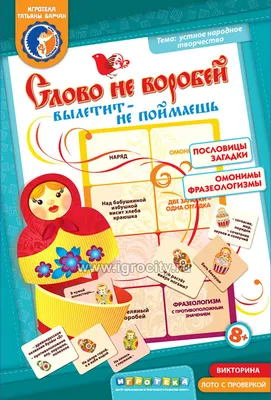 PDF] Русские фразеологизмы в картинках by M. I. Dubrovin · 650200693 · 