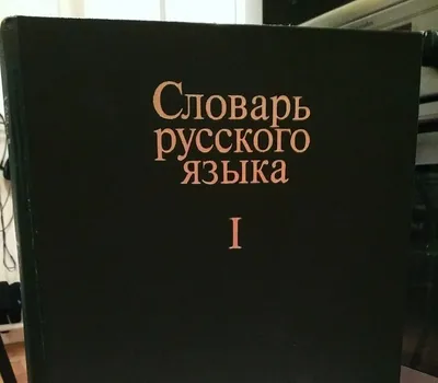 Куда из русского языка уходят фразеологизмы и что идёт им на смену