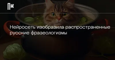 Большой фразеологический словарь русского языка: Значение, Употребление,  Культурологический комментарий. Издательство Хоббитека. Официальный магазин