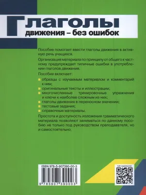 Немецкие глаголы. Базовые глаголы движения. #немецкийязык  #немецкиевыражения #немецкиеслова #полезное #немецкиег… | Learn german,  German language, Germany language