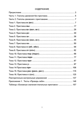 Русские глаголы движения и особенности их преподавания иностранным учащимся  – тема научной статьи по языкознанию и литературоведению читайте бесплатно  текст научно-исследовательской работы в электронной библиотеке КиберЛенинка