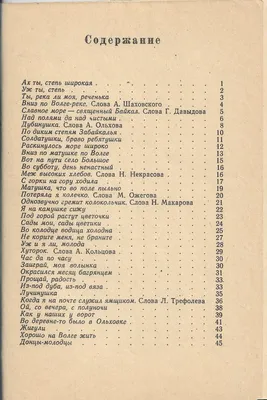 История русской народной песни — Щи.ру