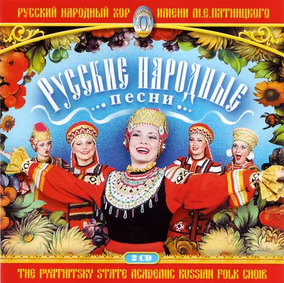 Русские народные песни - ноты для фортепиано, баяна, аккордеона 🎼