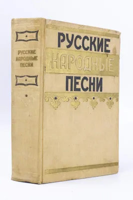 русские народные - ноты для баяна и аккордеона бесплатно