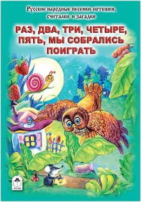 Русские народные потешки. - Пермь: кн. изд-во, 1969. Иллюстрация. Рисунок -  Вагин Владимир Васильевич - Коллекция Пермской госудраственной  художественной галереи