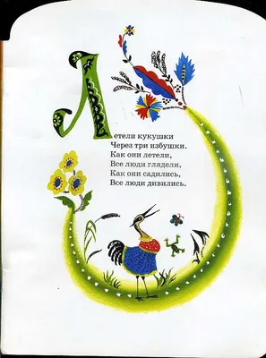 Иллюстрация 1 из 1 для Русские народные потешки. Мышка Прасковья | Лабиринт  - книги. Источник: Лабиринт