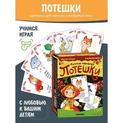 2 детских книги русские народные песни-потешки, стихи, загадки в дар  (Москва). Дарудар