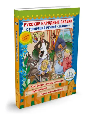 Сакральные смыслы русских народных сказок – тема научной статьи по  языкознанию и литературоведению читайте бесплатно текст  научно-исследовательской работы в электронной библиотеке КиберЛенинка