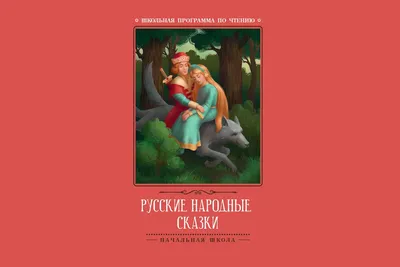 Украинские народные сказки – тема научной статьи по языкознанию и  литературоведению читайте бесплатно текст научно-исследовательской работы в  электронной библиотеке КиберЛенинка