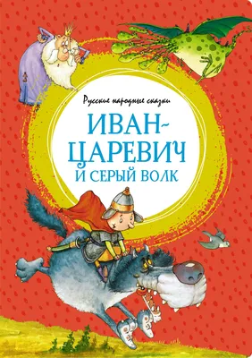 Герои русских народных сказок: кто они и почему ведут себя так, а не иначе?  – тема научной статьи по языкознанию и литературоведению читайте бесплатно  текст научно-исследовательской работы в электронной библиотеке КиберЛенинка