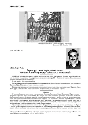 Список товаров в категории "Русские народные сказки (страница 2)",  интернет-магазин ""