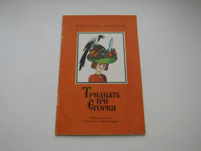 Русские народные скороговорки – раскраски на сайте Миры Детства