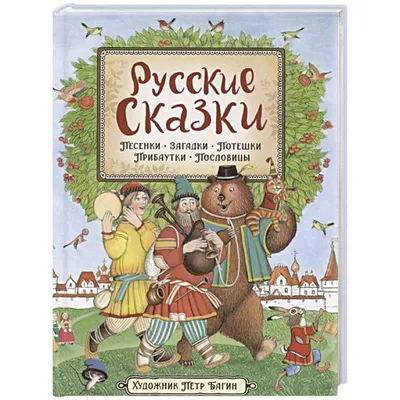 Русские народные скороговорки 2 класс