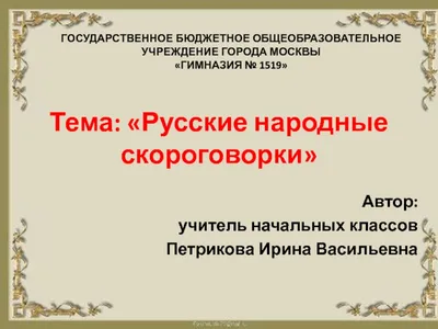 Книга "Лучшие скороговорки для развития речи" Елена Лаптева - купить в  Германии | 