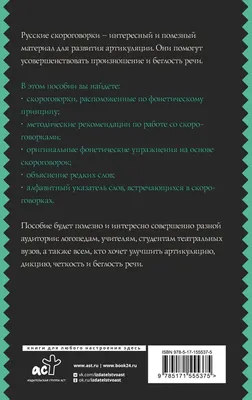 Пословицы. Поговорки. Потешки. Скороговорки. Загадки. Книга  Тили-тили-тили-бом!Русские народные сказки и потешки | AliExpress