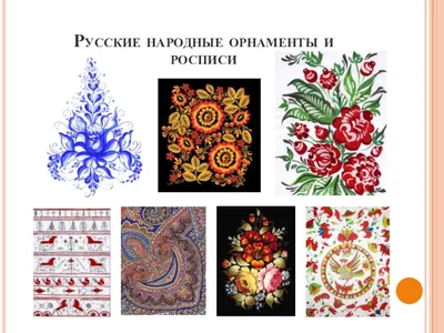 Русские народные узоры - 53 фото