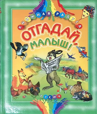 Русские народные загадки | eBay