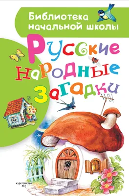 Русские народные загадки для детей и взрослых с ответами и картинками.  Старые загадки. Видео. ЧАСТЬ3 - YouTube